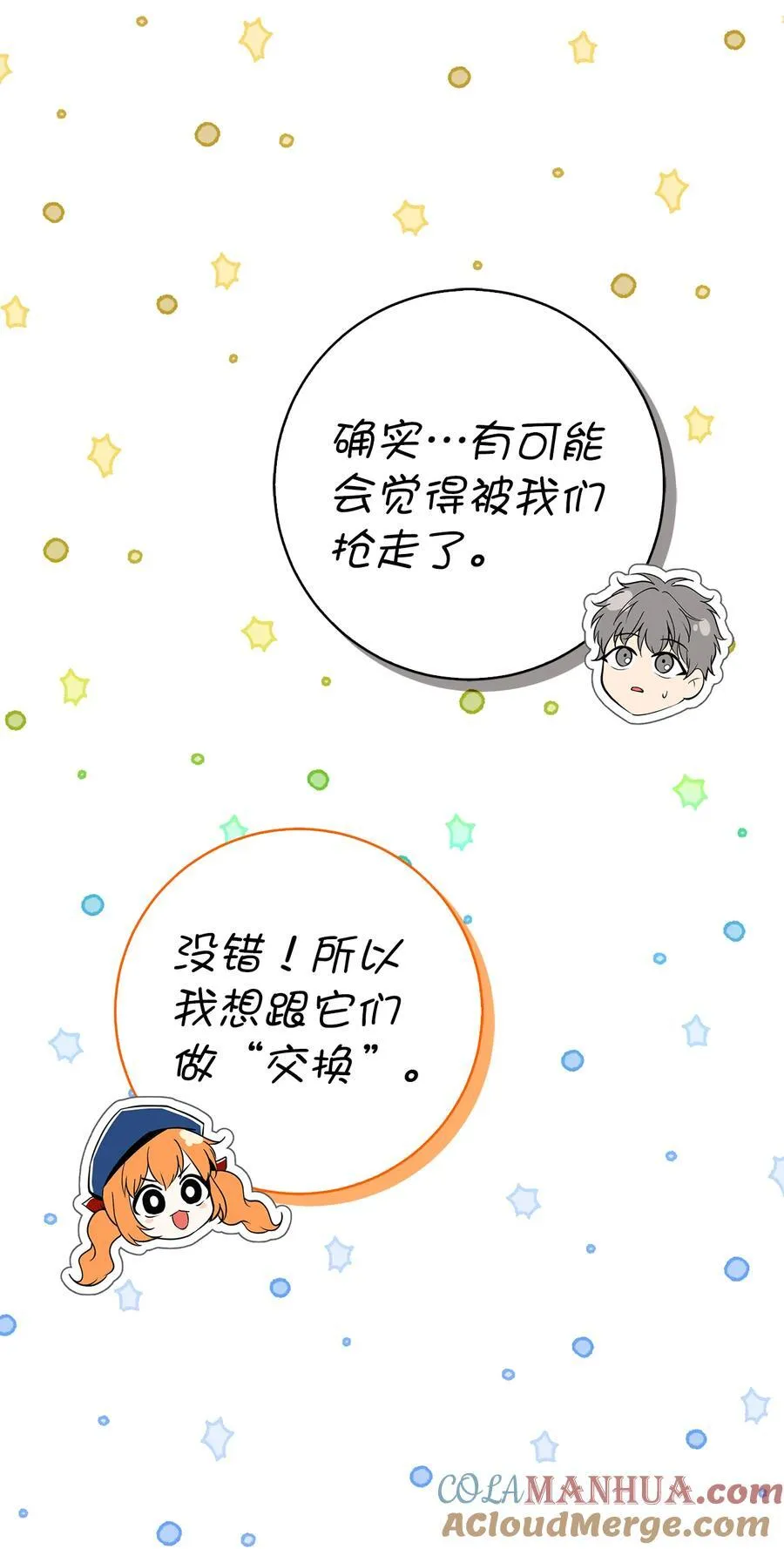 50 精灵石的守望者39