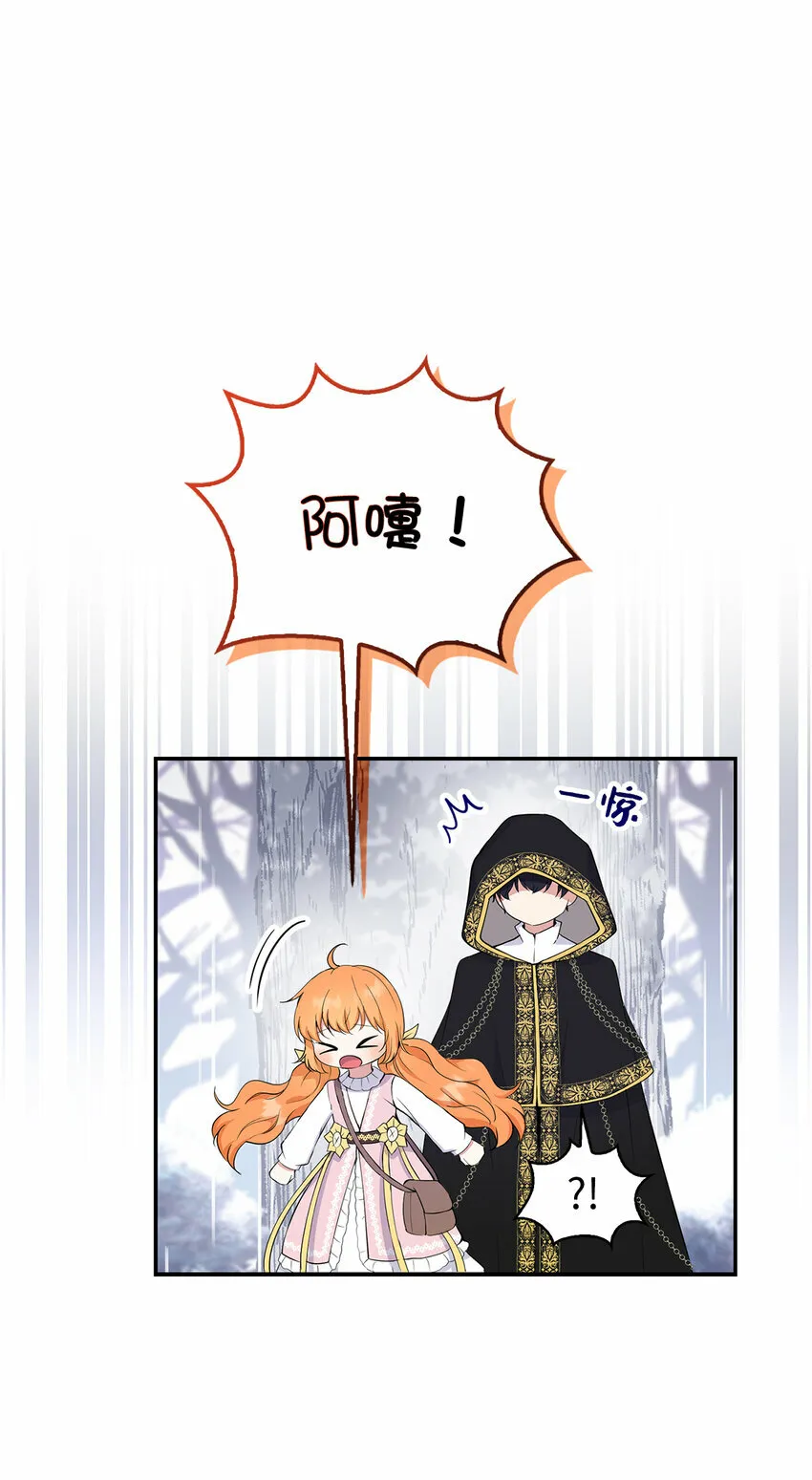 14 戴眼罩的怪人29