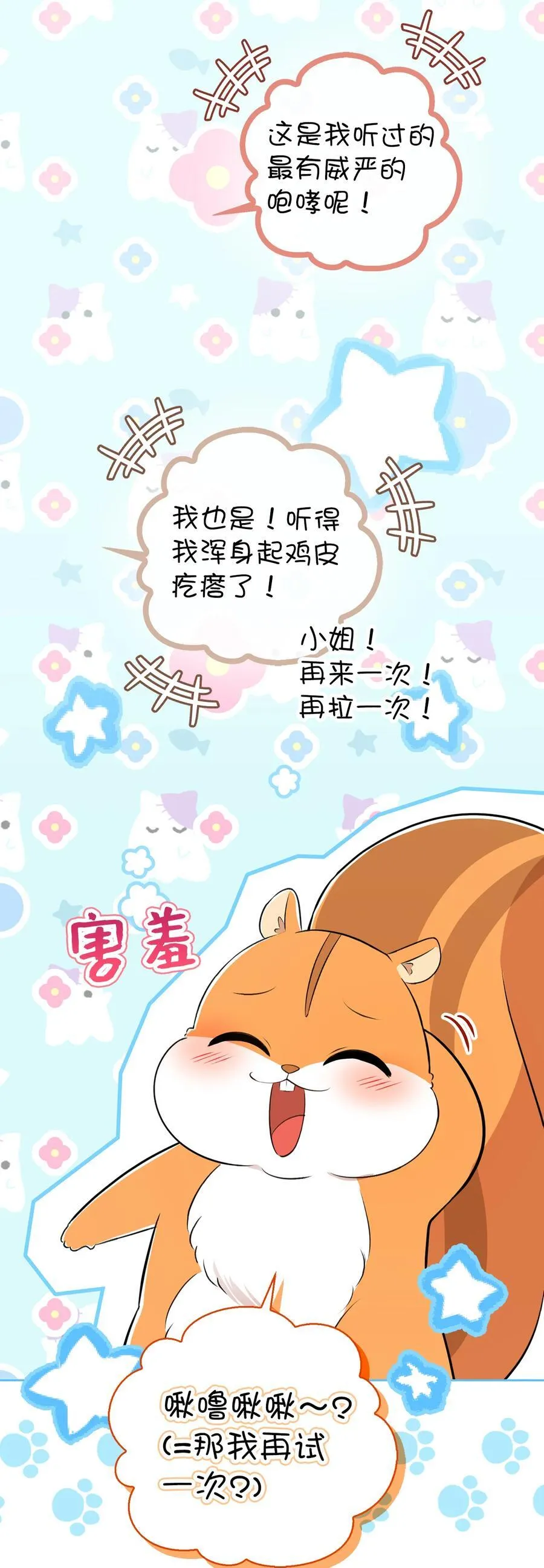 62 第一次觉醒23
