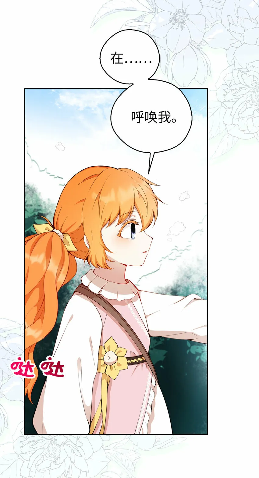 12 小姐被魔兽抓走了？61