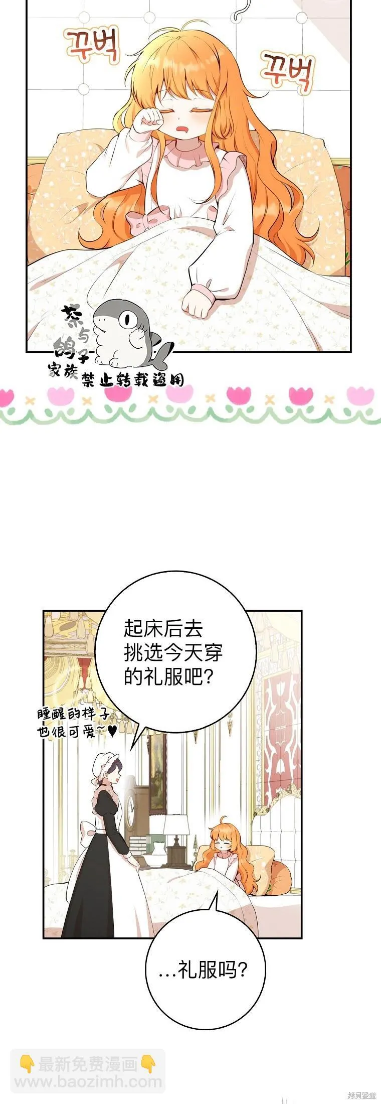 14 戴眼罩的怪人61
