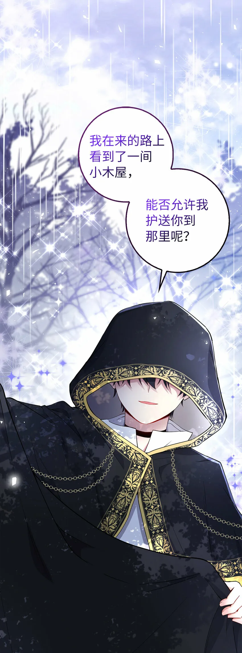 14 戴眼罩的怪人42