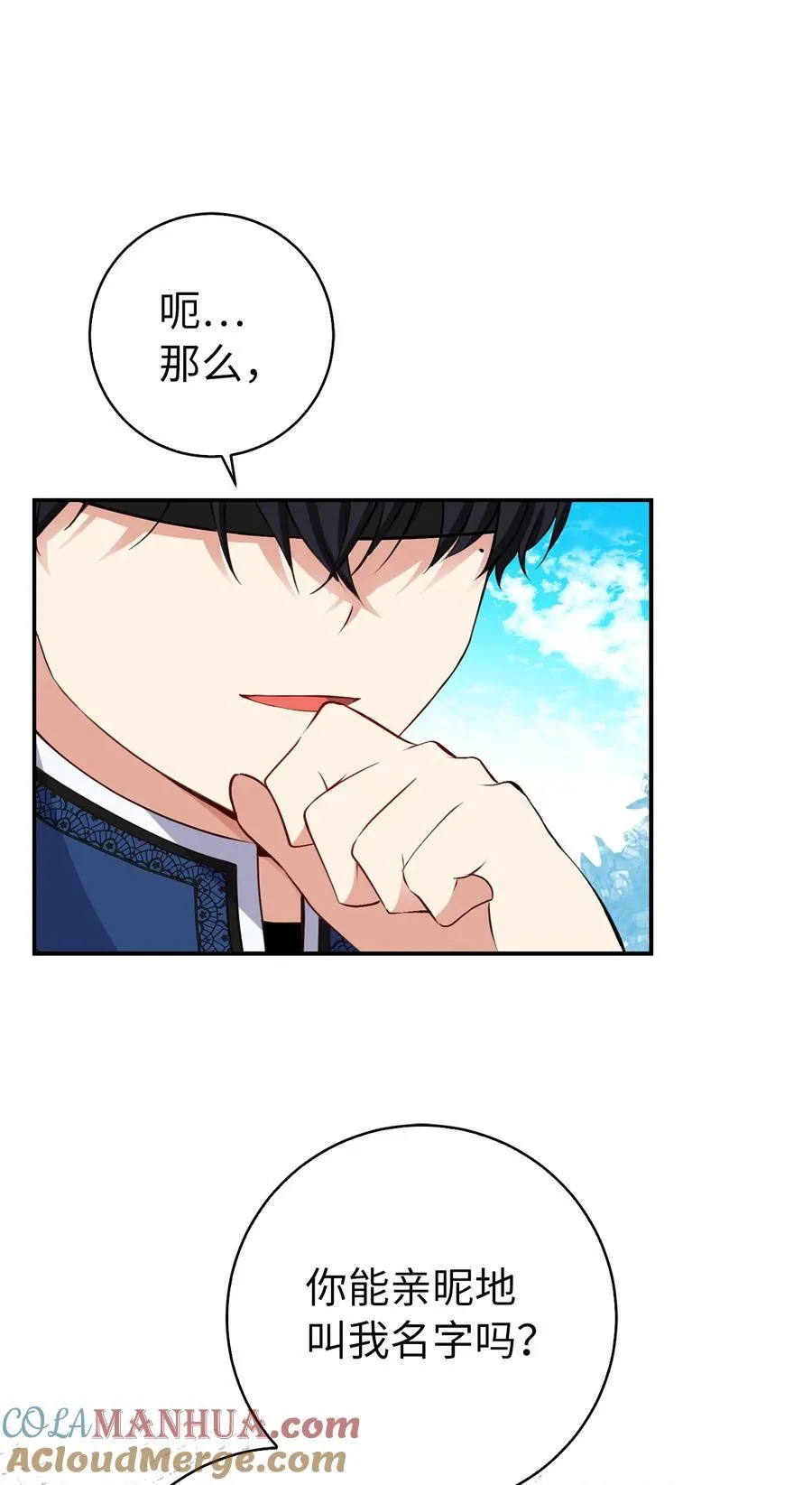 41 大王子的愿望30