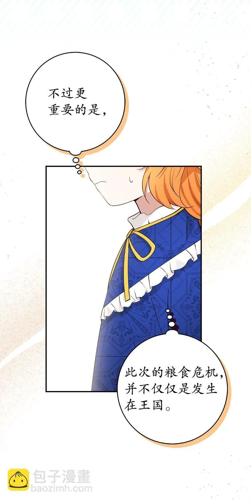 19 谈判的筹码9