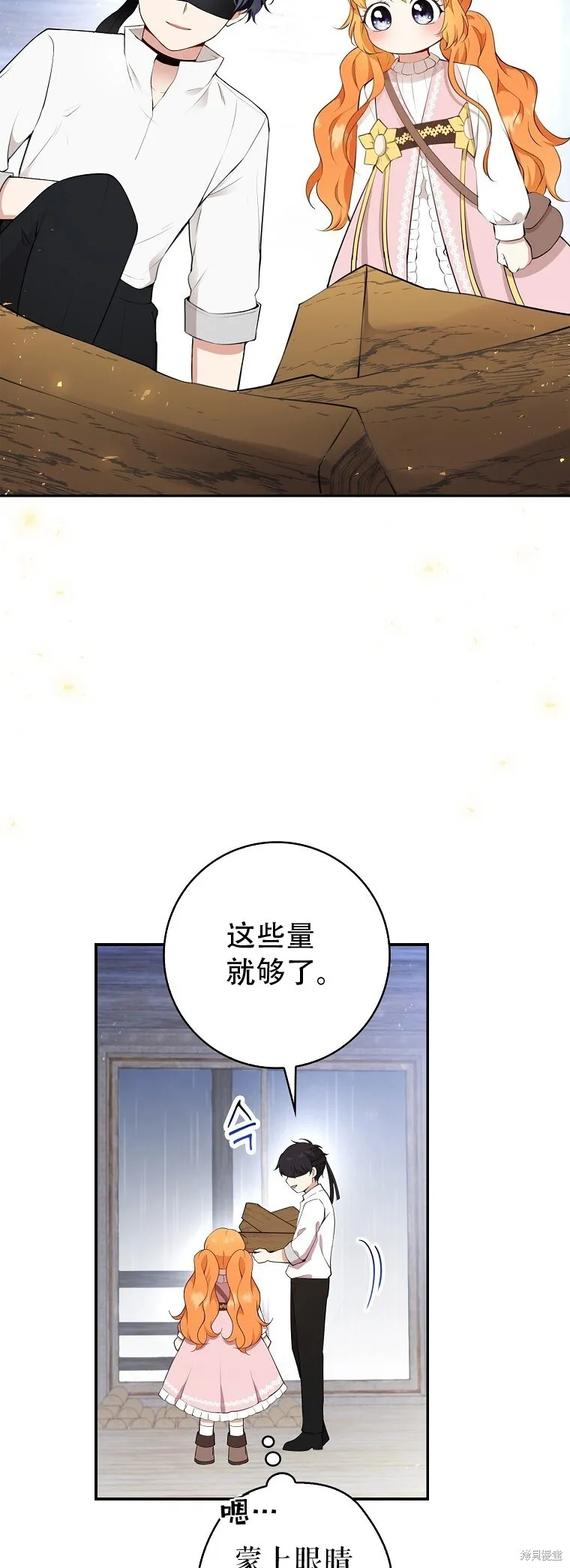 17 公爵大人归来58
