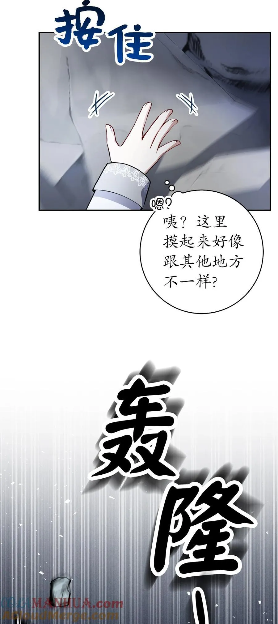 49 寻找精灵石54