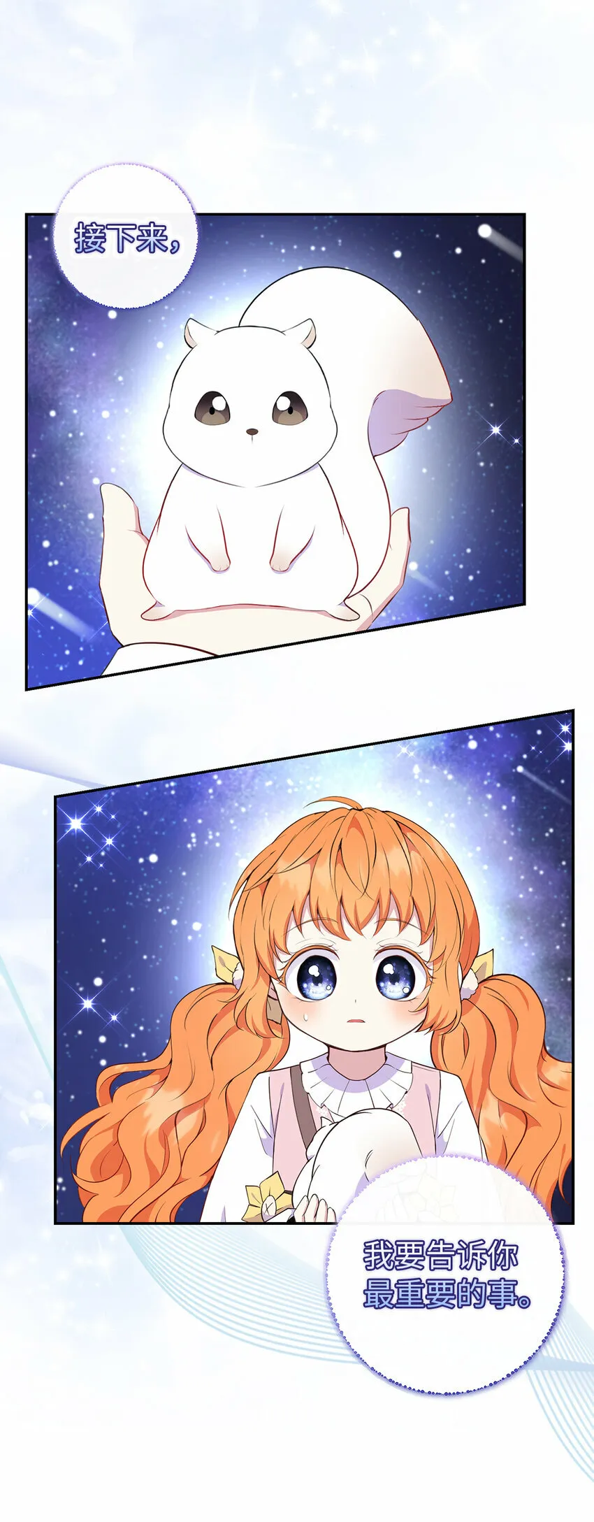 13 星座大人降临48