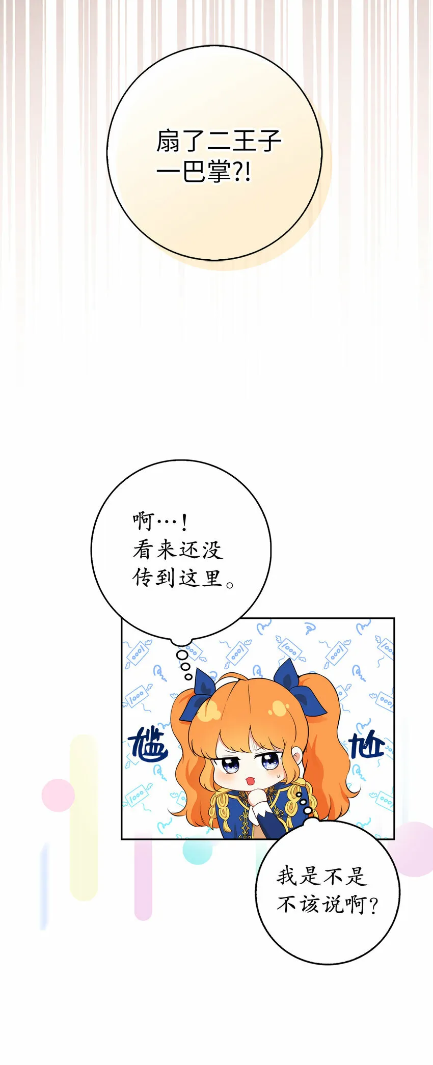 7 哥哥...在帮我？7