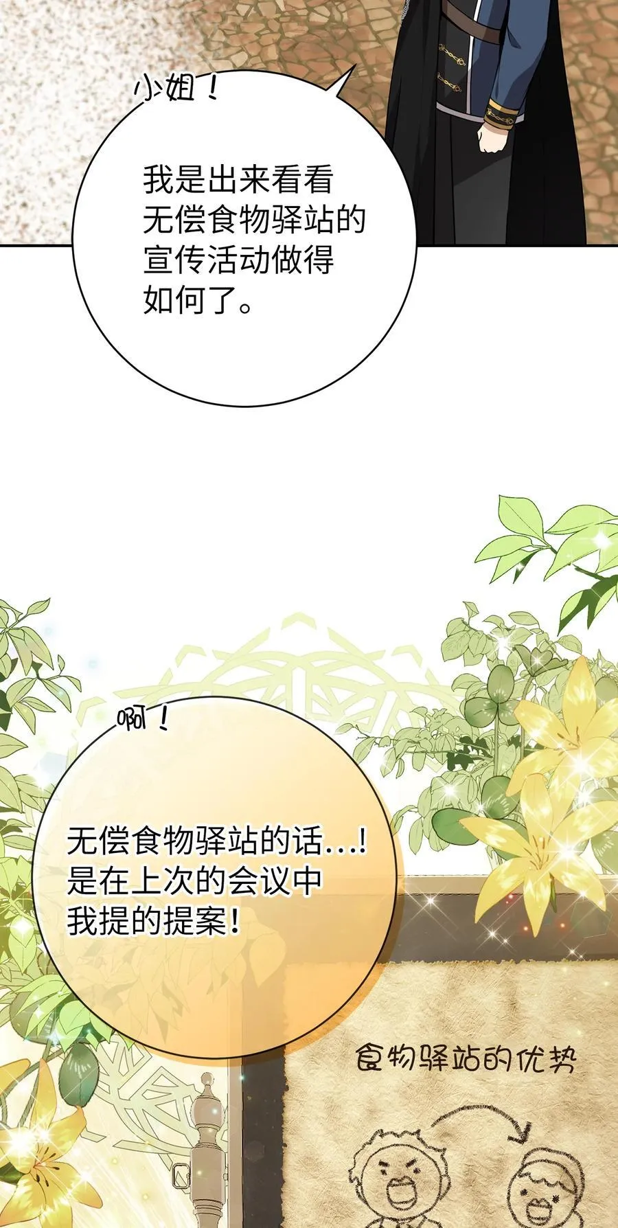 54 二人世界的美梦破灭29