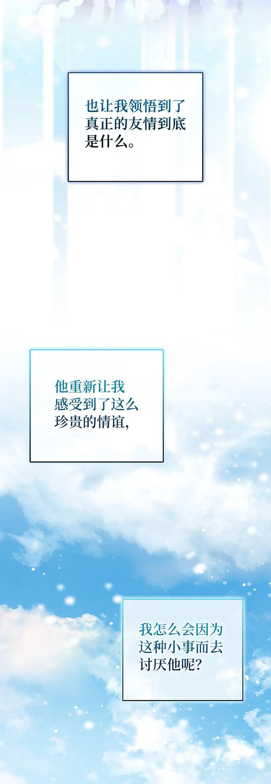 68 害怕被讨厌的大皇子61