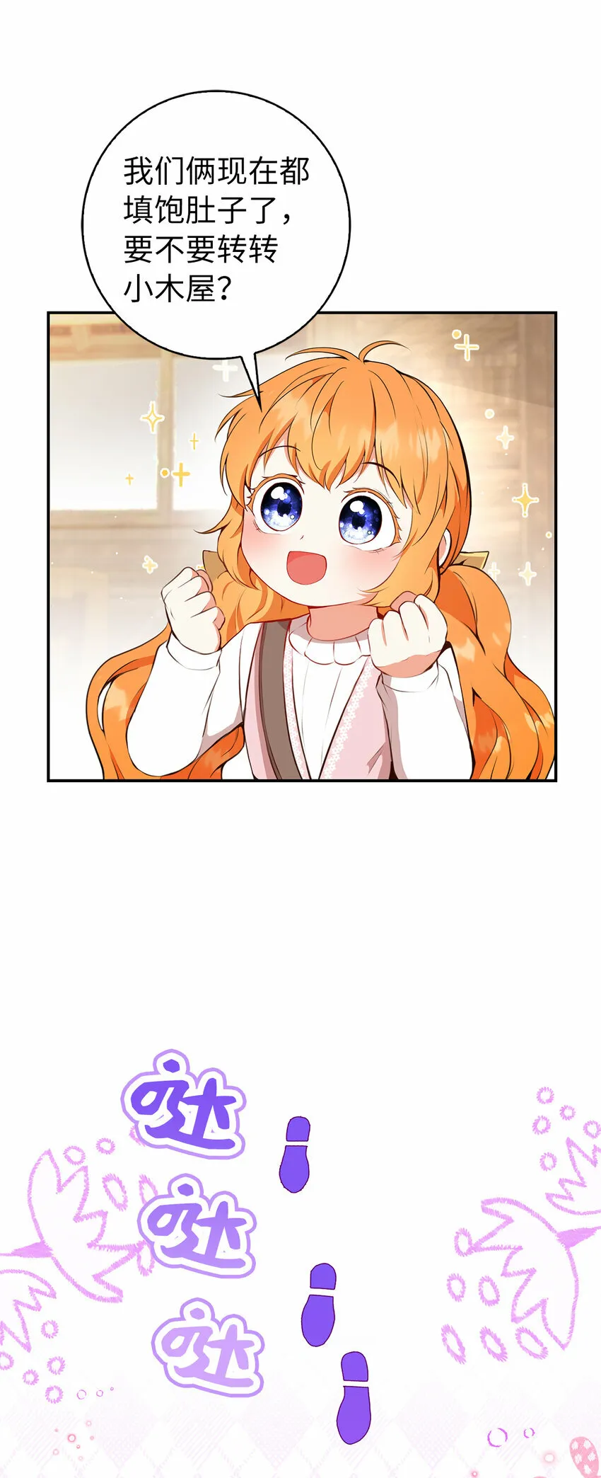 16 小姐晕倒了！18
