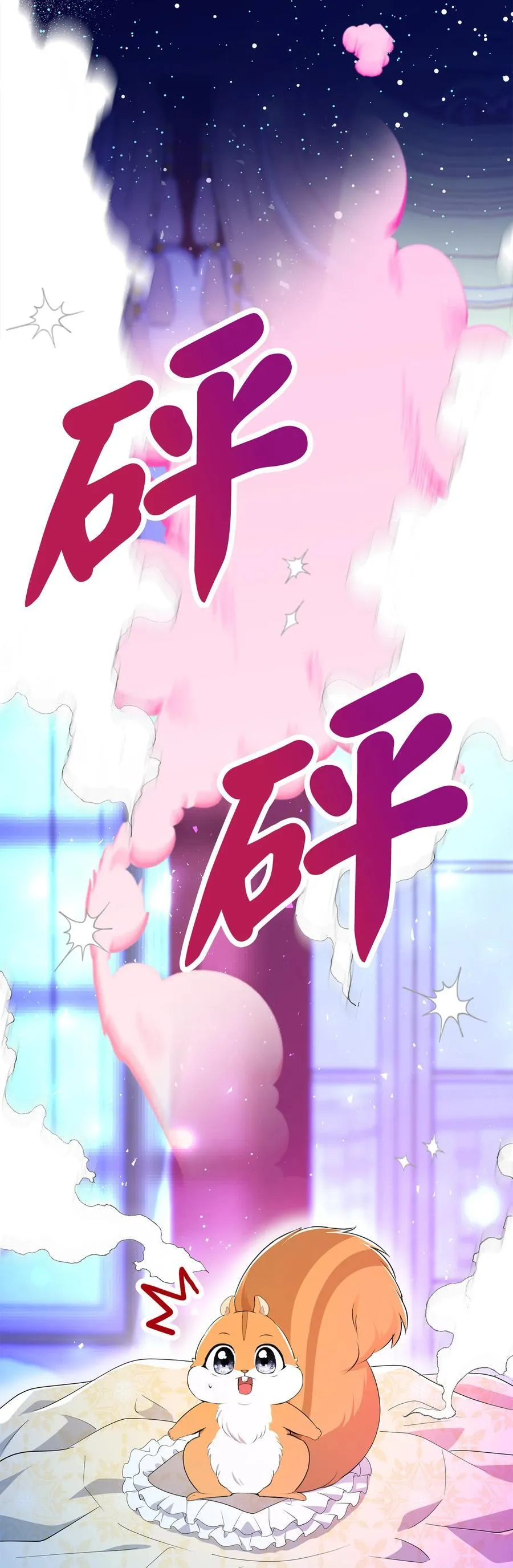 74 松鼠兽人的能力14