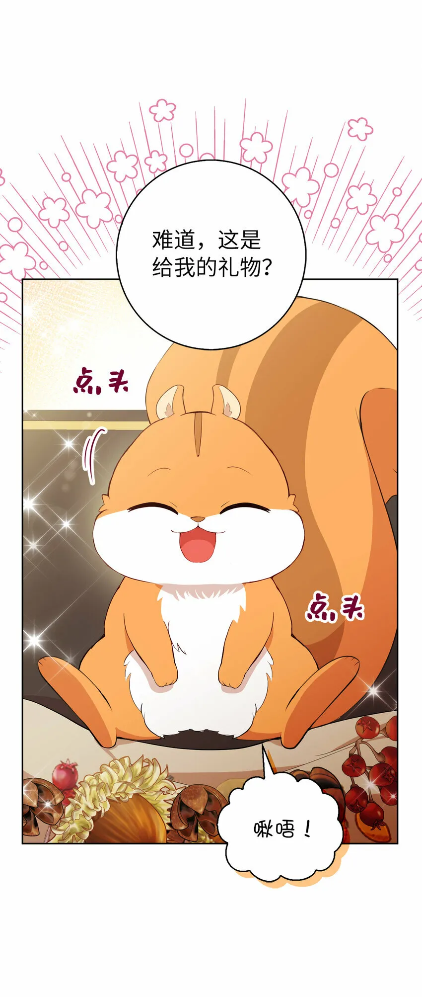 12 小姐被魔兽抓走了？52