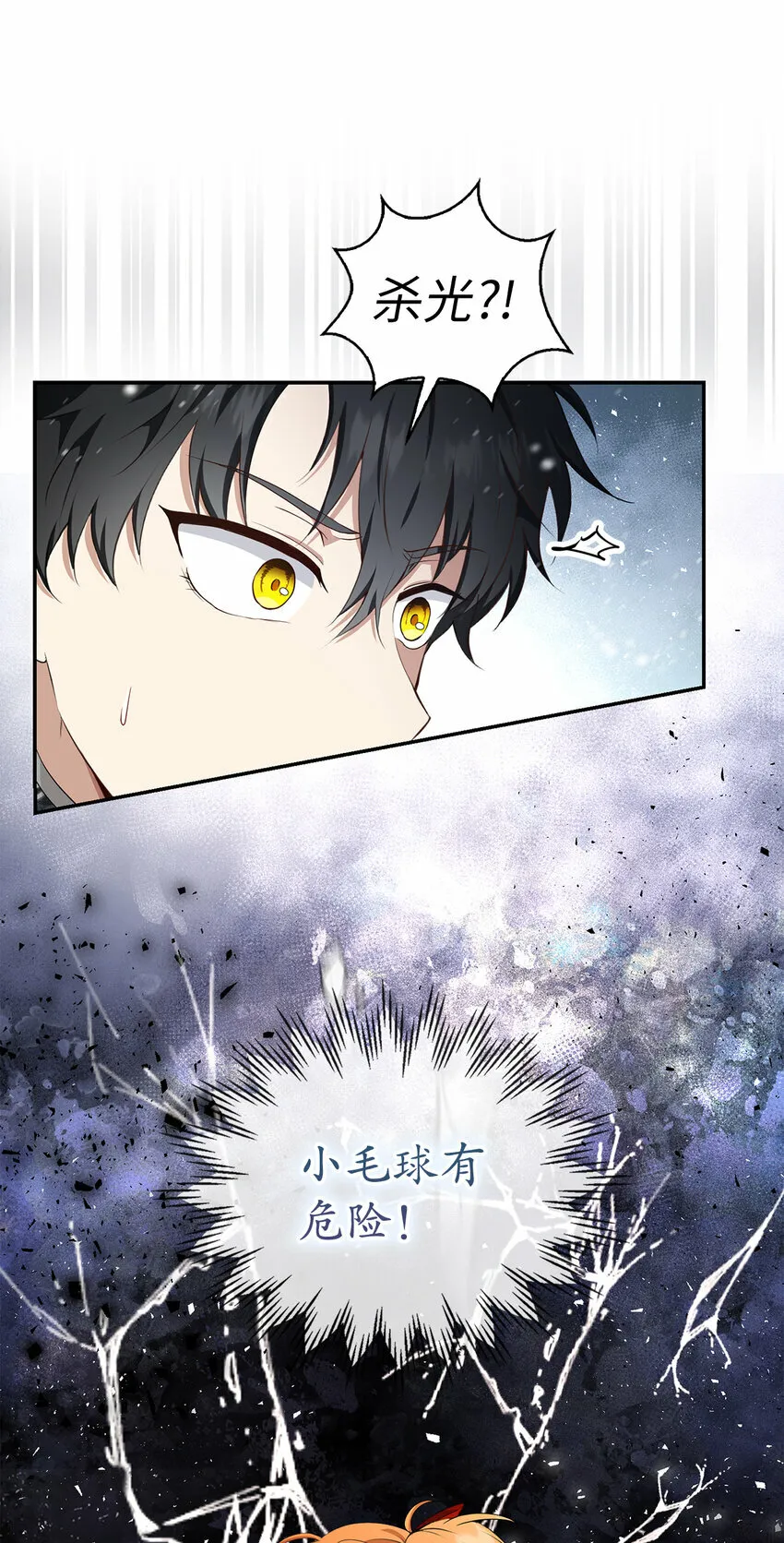 13 星座大人降临22
