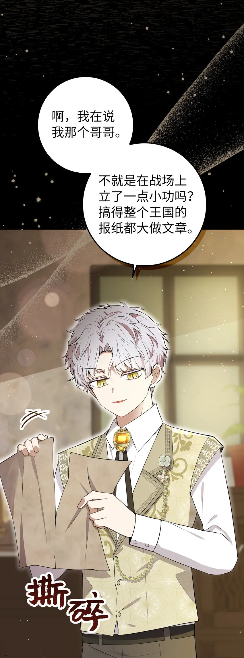 70 结成联盟9