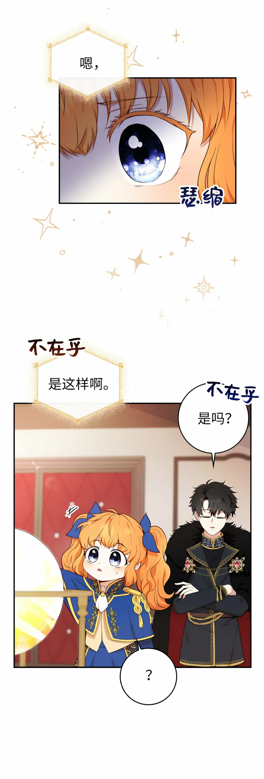 7 哥哥...在帮我？12