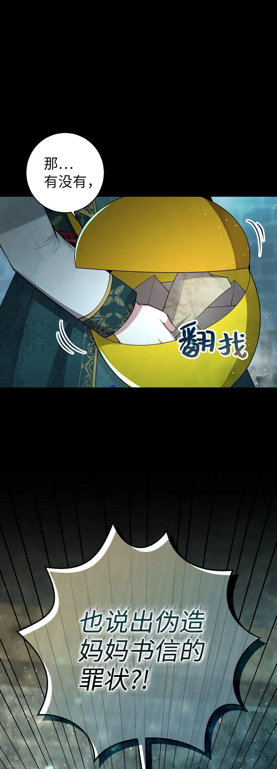 65 绝对服从的秘毒13
