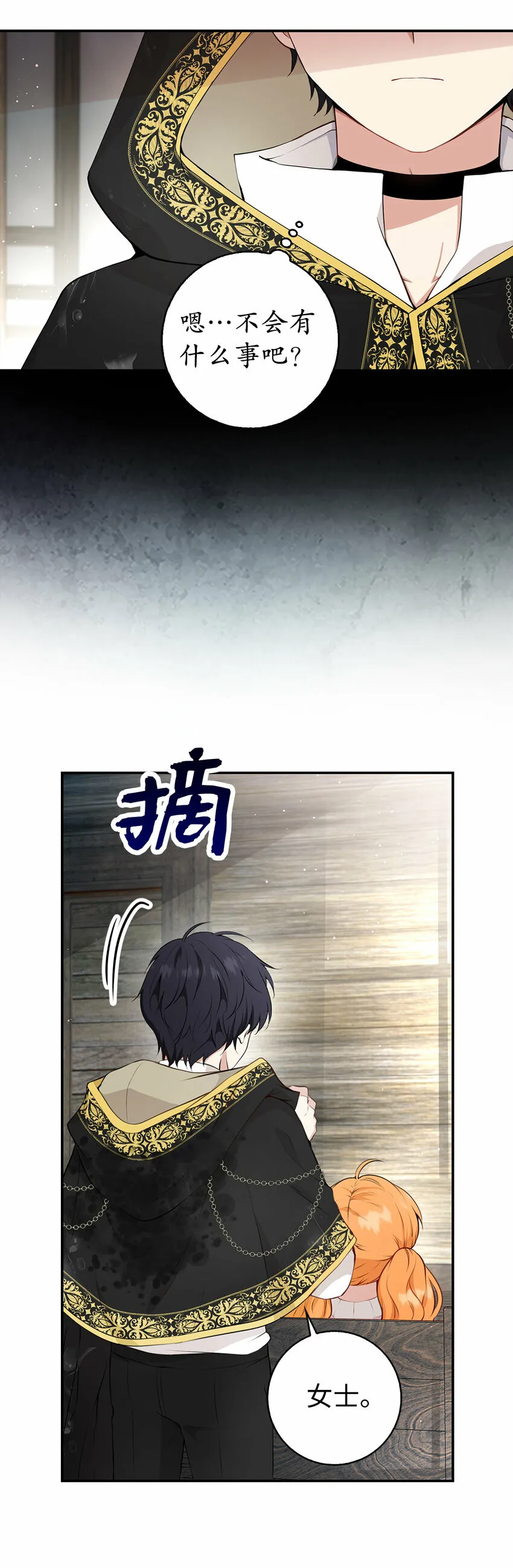 14 戴眼罩的怪人54