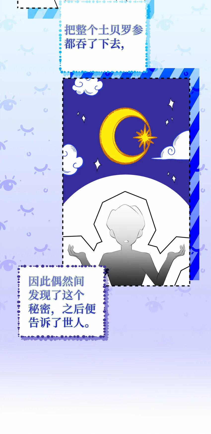 9 小松鼠的锦囊妙计18