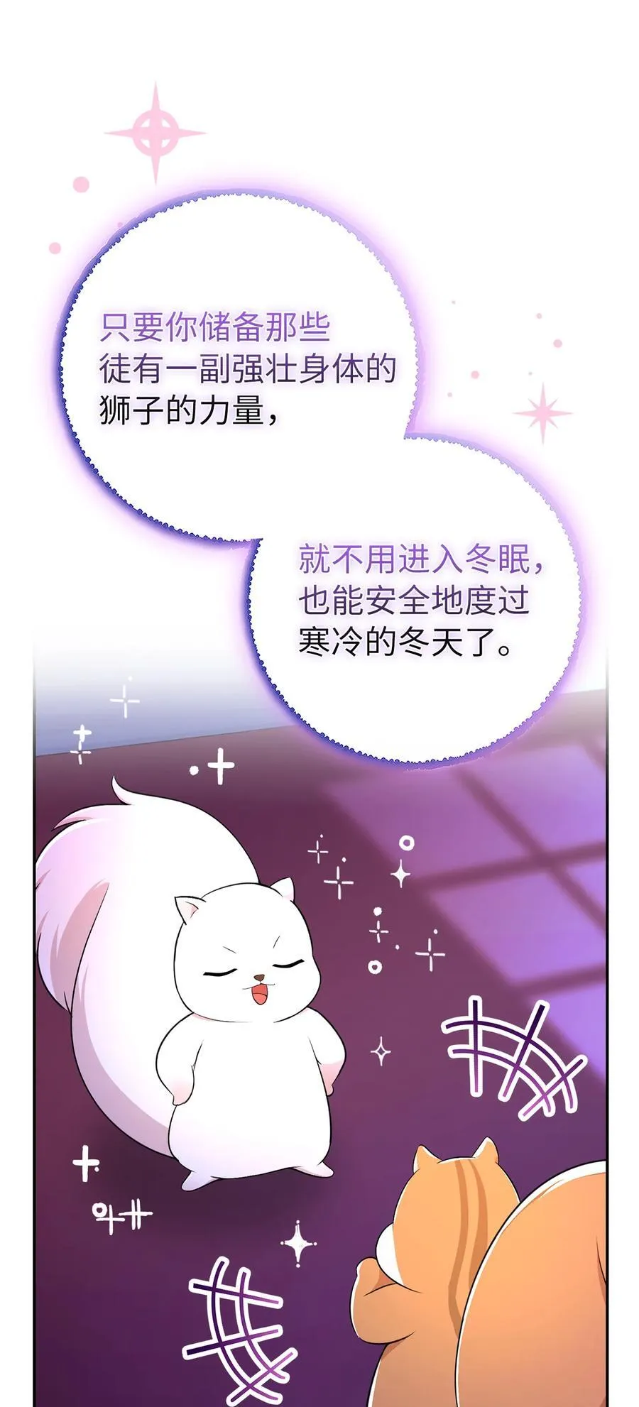 74 松鼠兽人的能力38