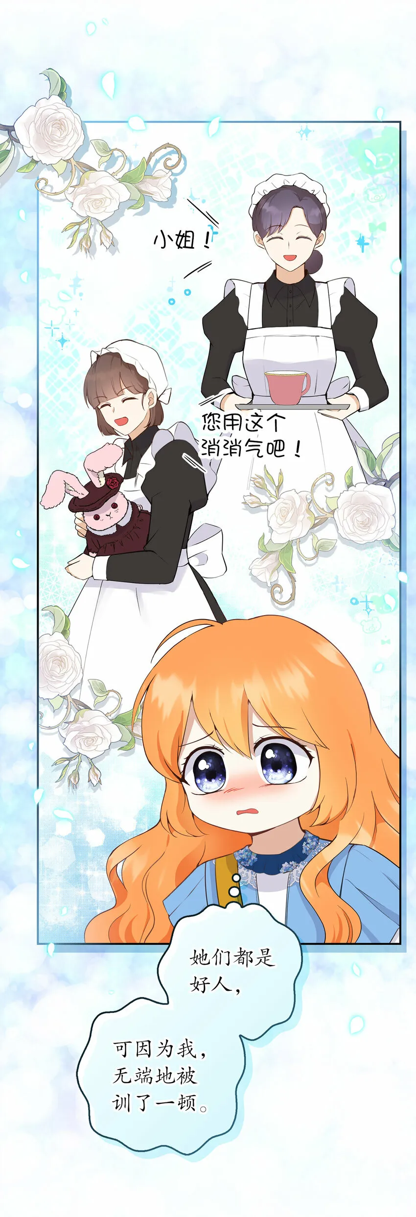 25 谁在说谎8
