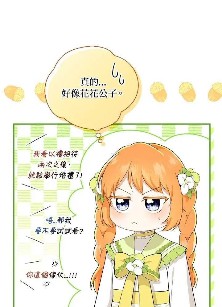 第33话13