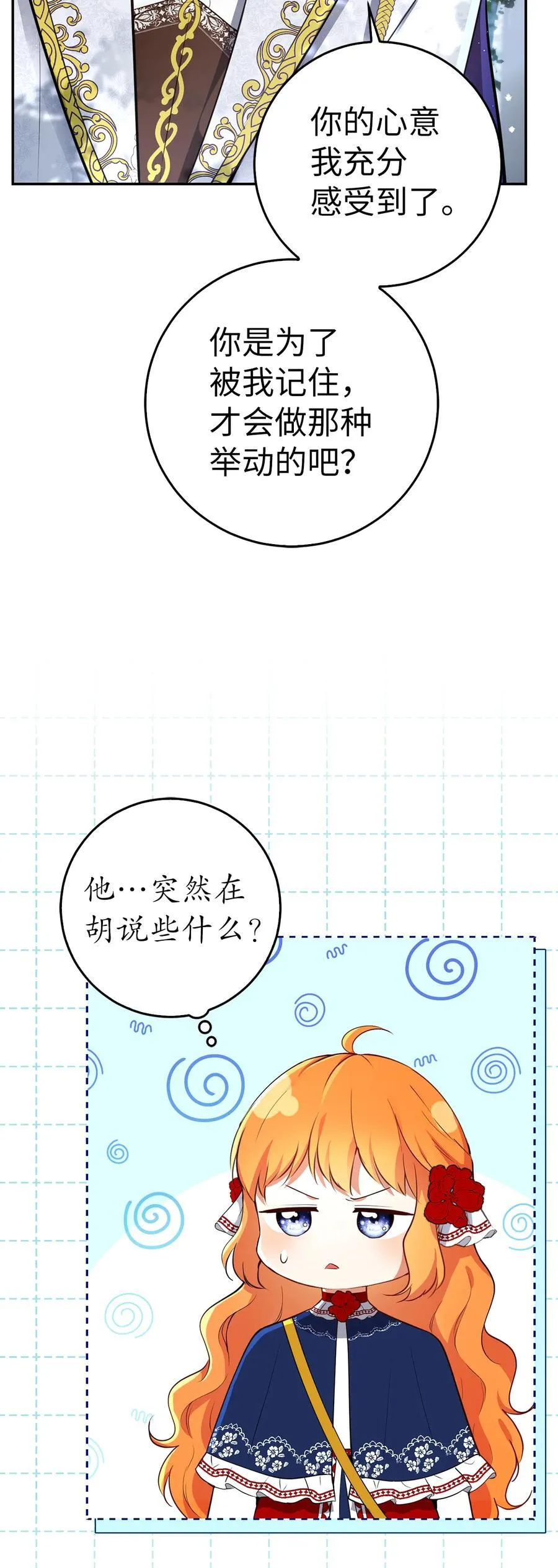 47 傲慢的二王子5