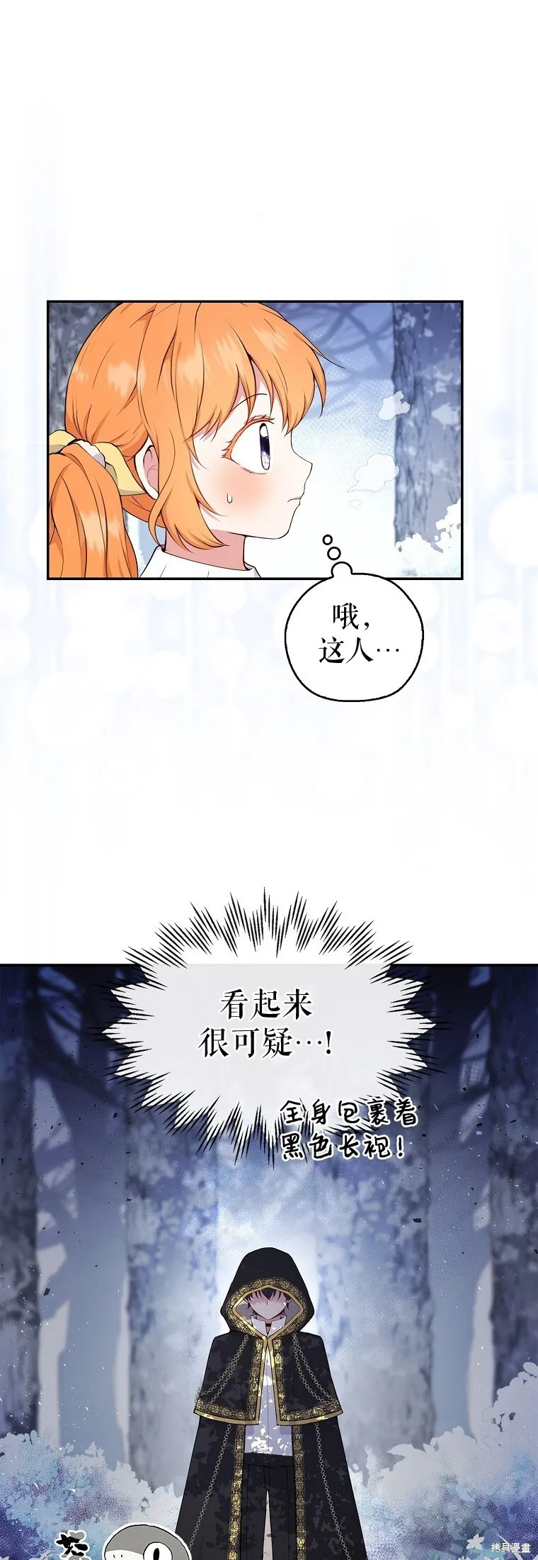 16 小姐晕倒了！56