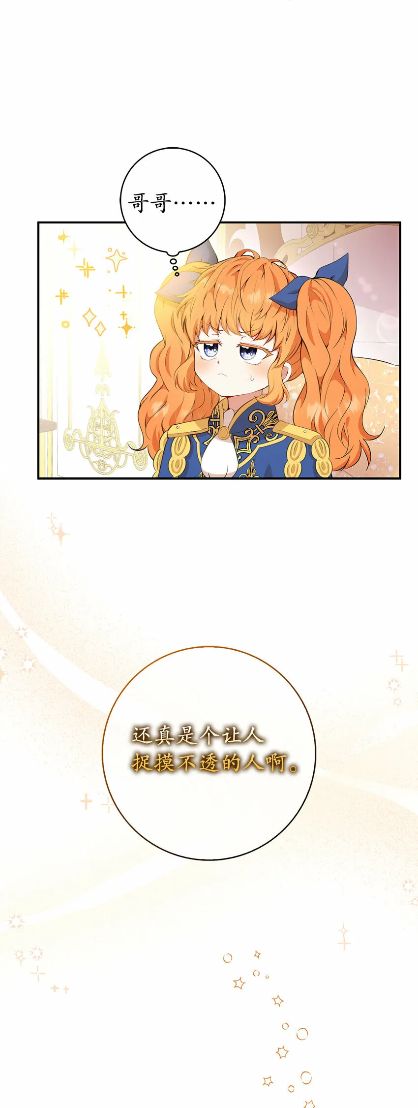 11 奇怪的哥哥16