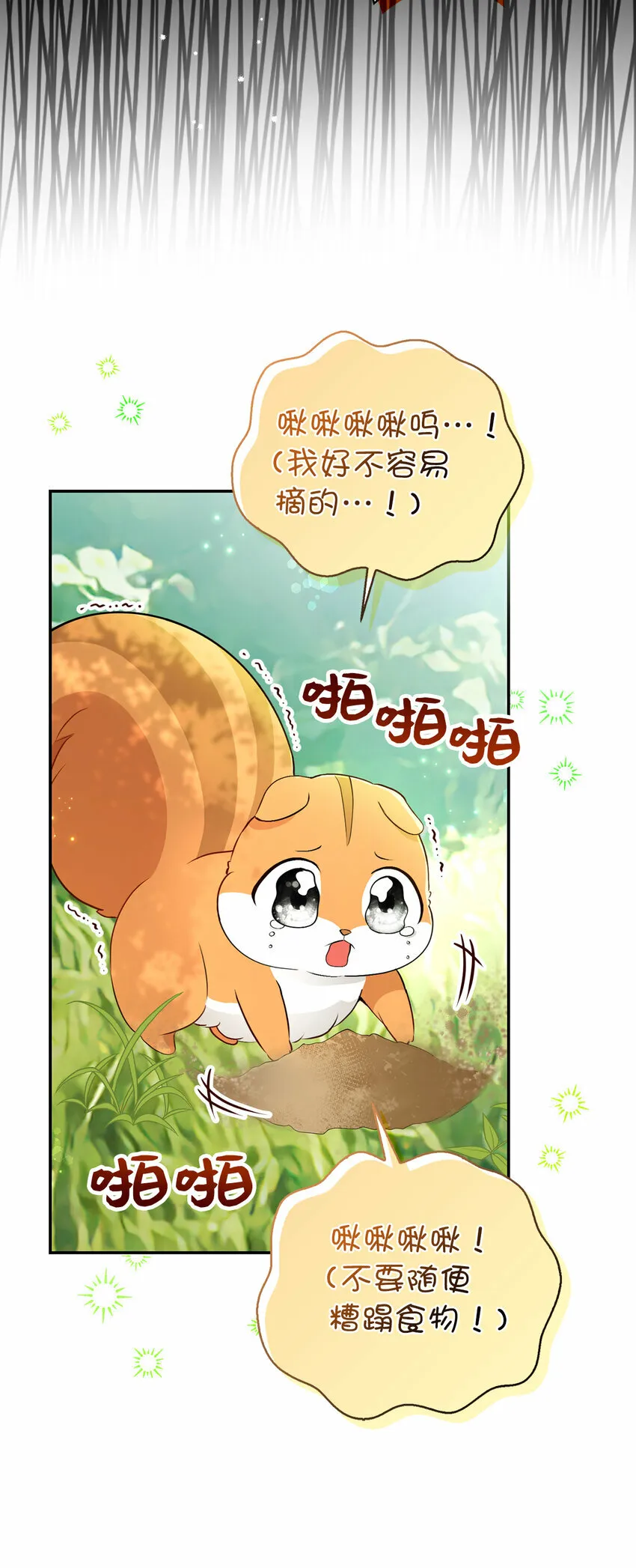 29 小毛球一般的妹妹43