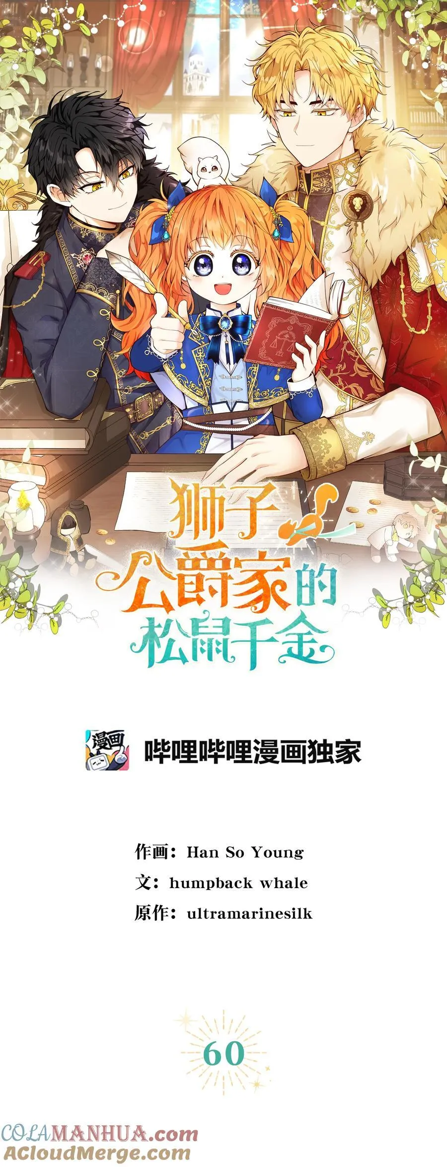 60 可怜的双胞胎9