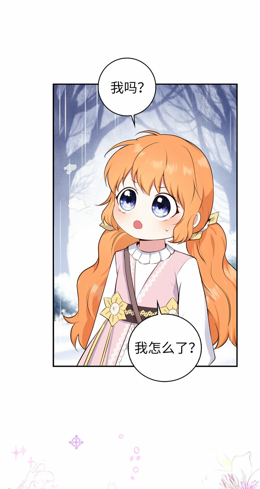 14 戴眼罩的怪人38