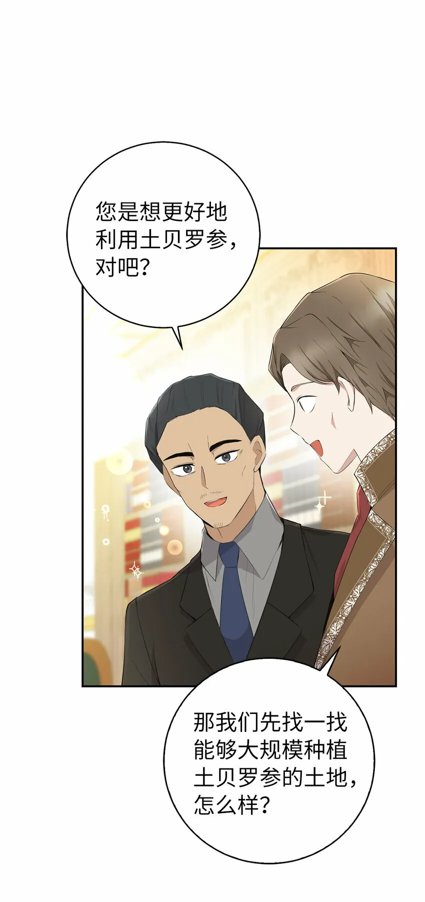 26 我的女儿果然是天才29
