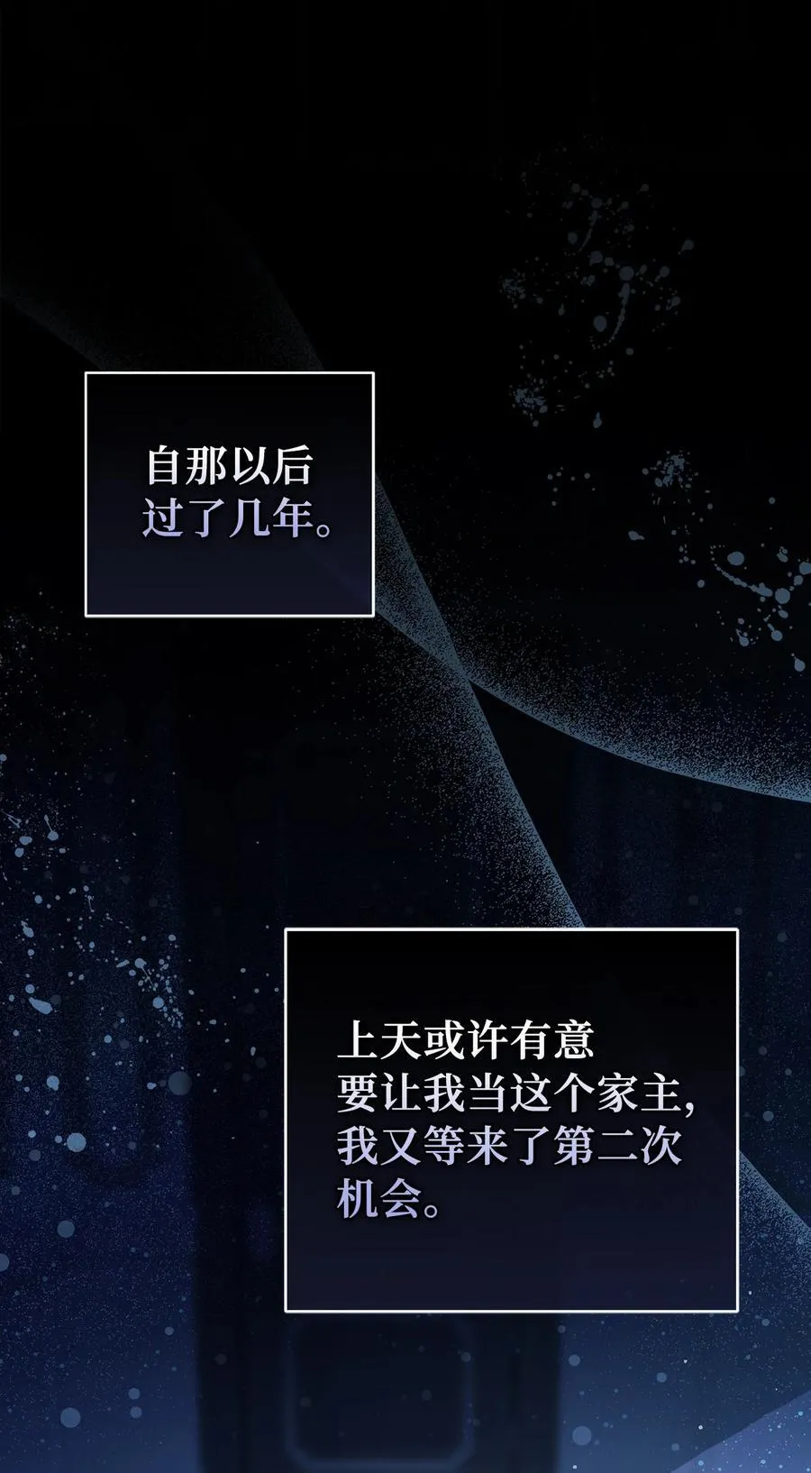 64 泽洛伯爵的执念35