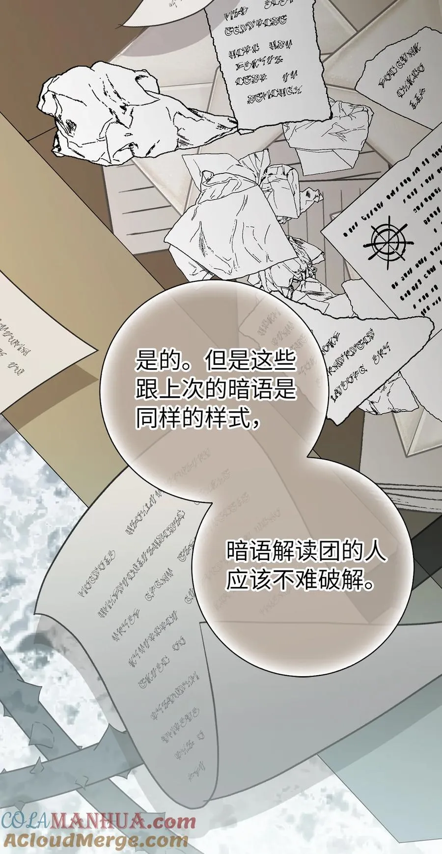 64 泽洛伯爵的执念63