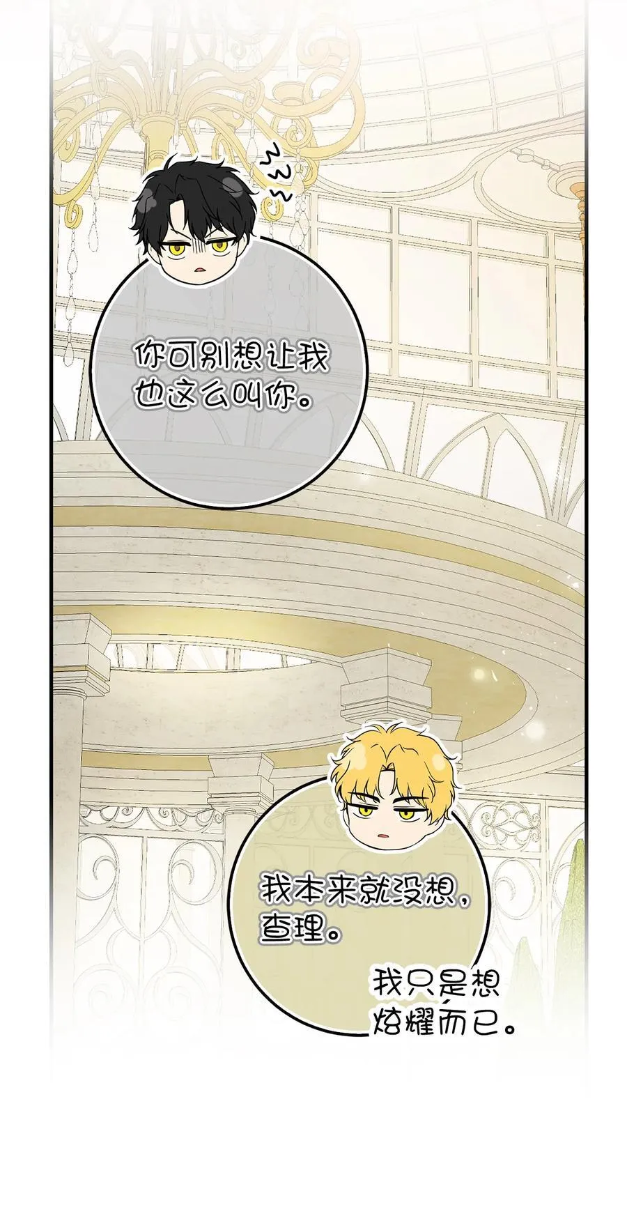 46 令人幸福的称呼55