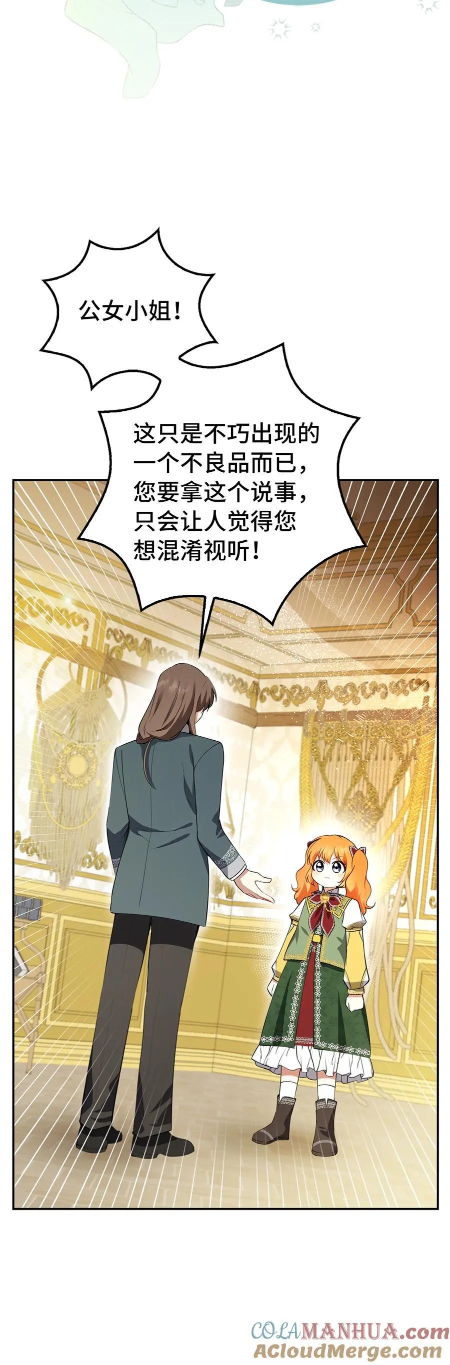 59 擒蛇的狮子21