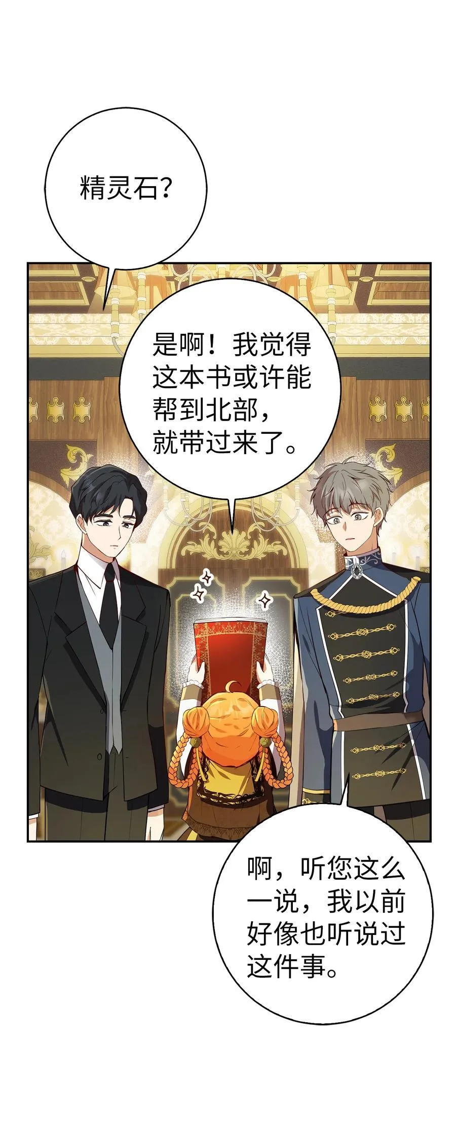 49 寻找精灵石29