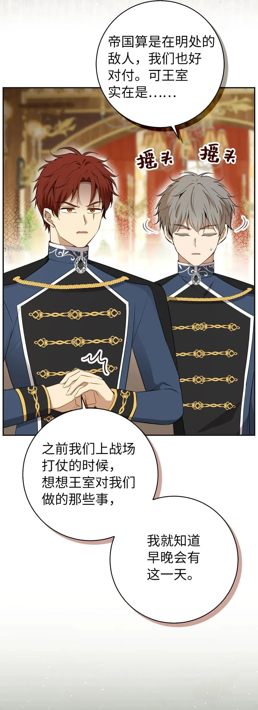 69 冬天是适合开战的季节16