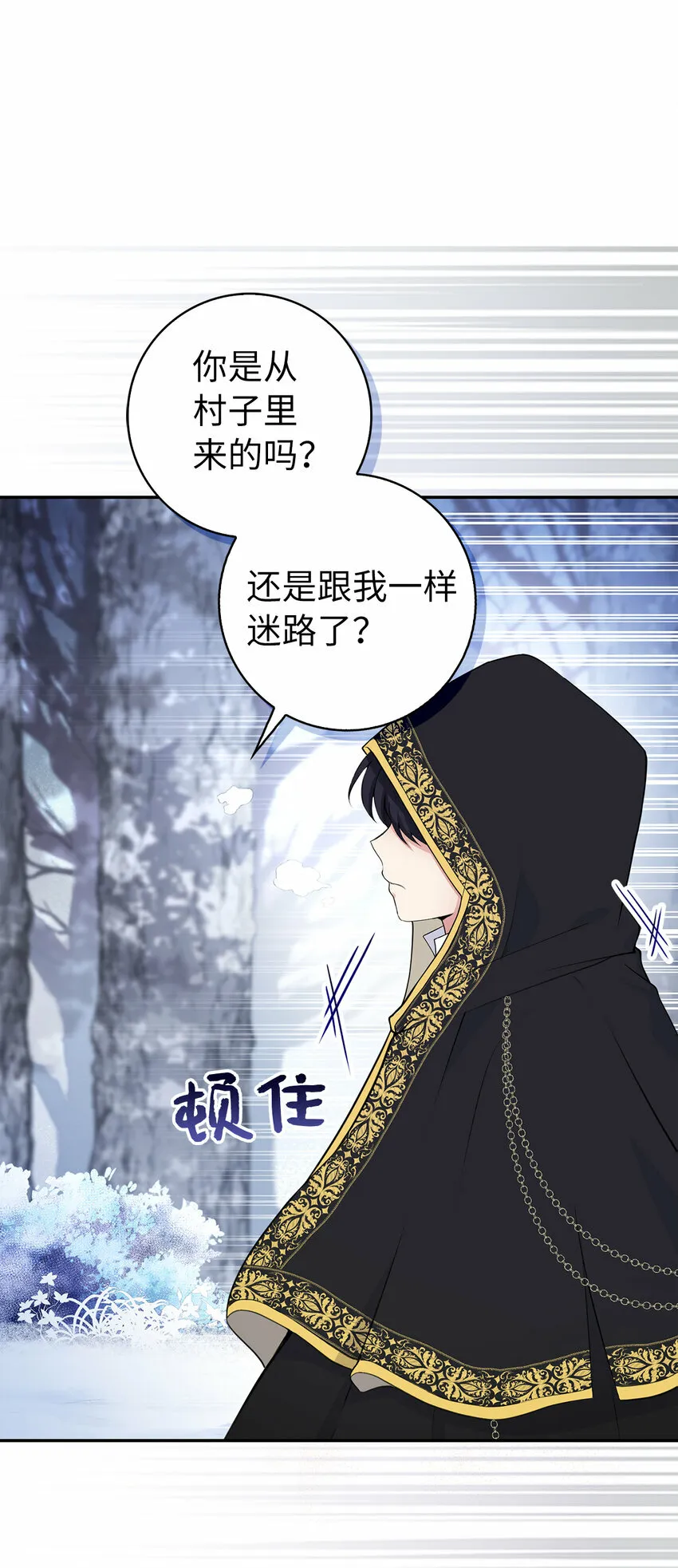 14 戴眼罩的怪人5