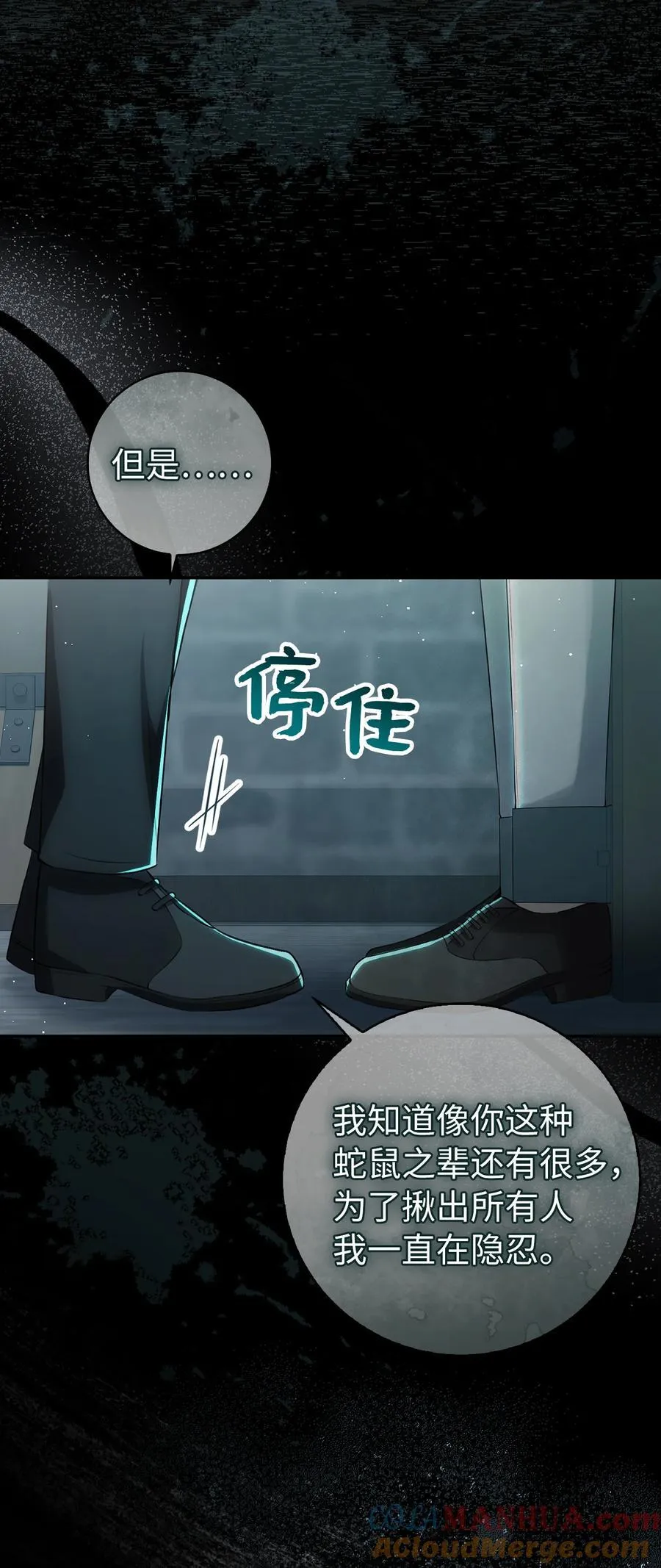 63 处置叛徒60