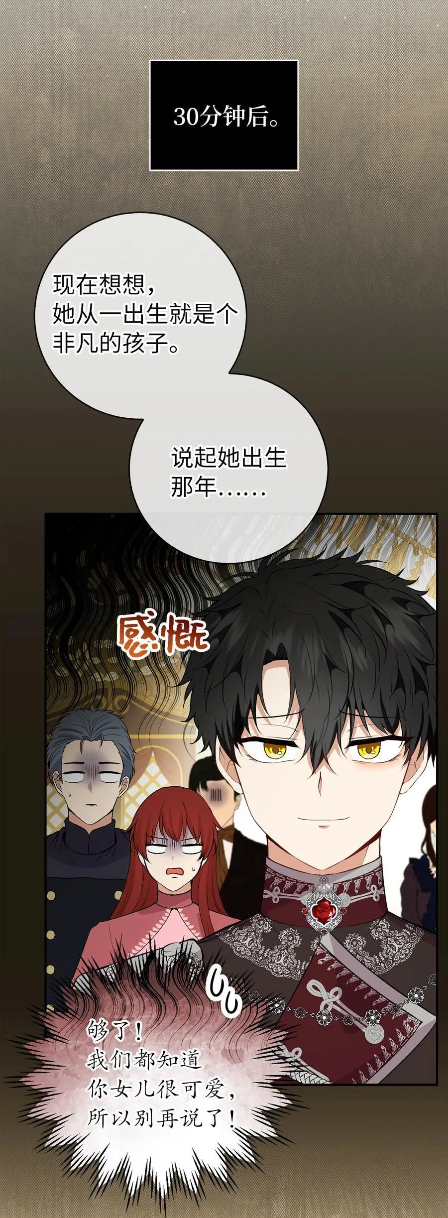 42 成功的宴会26