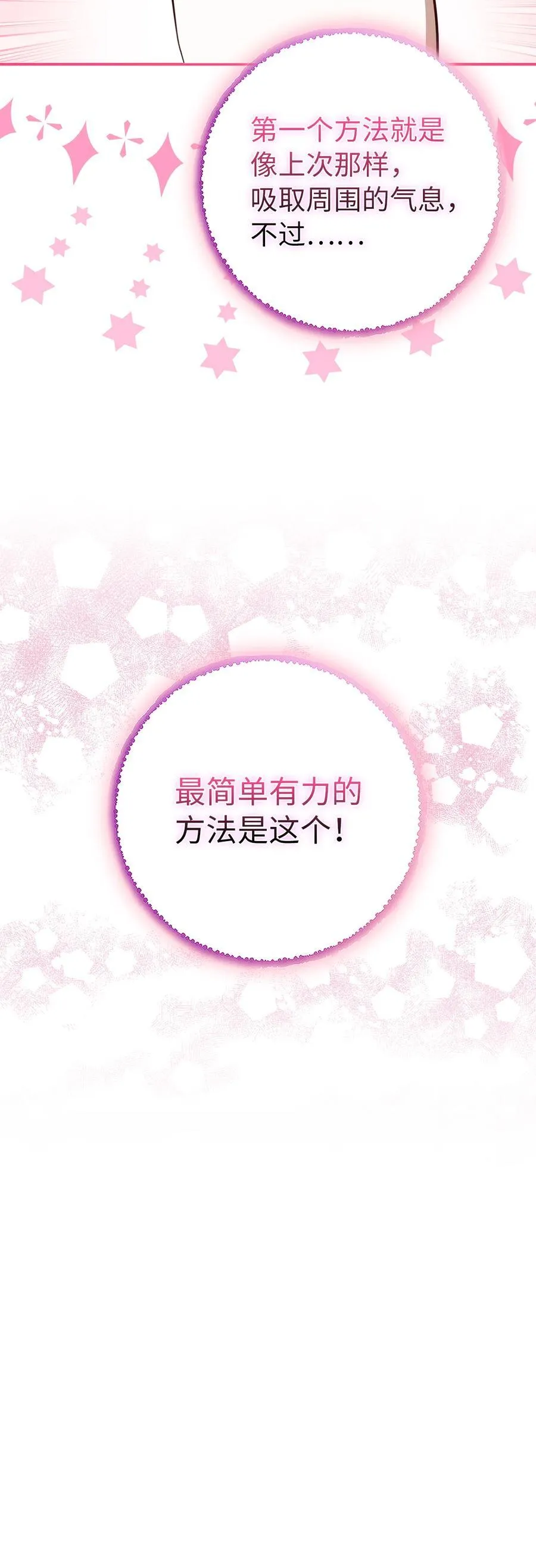 74 松鼠兽人的能力40
