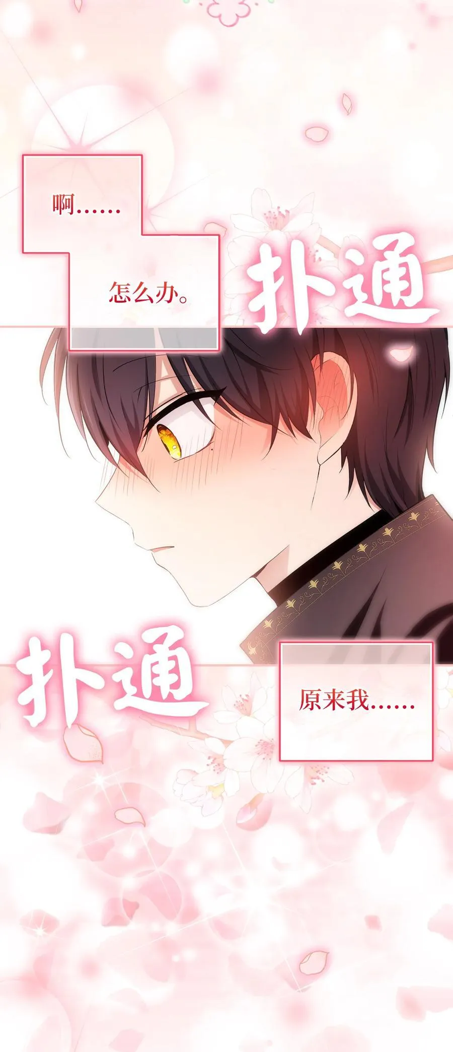 80 告别19