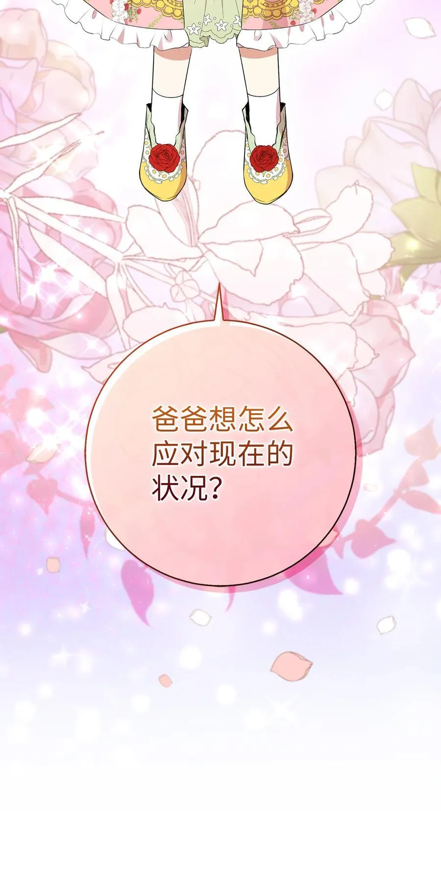 69 冬天是适合开战的季节43