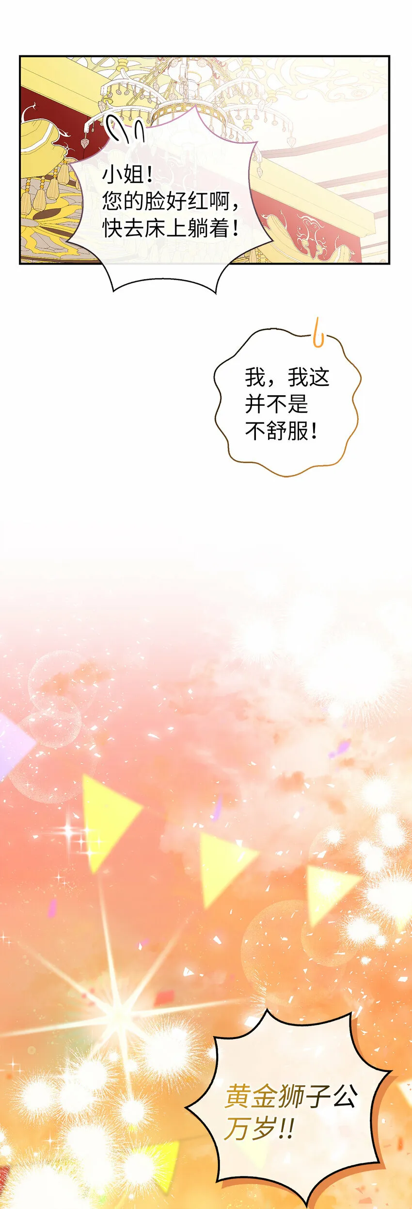 17 公爵大人归来32