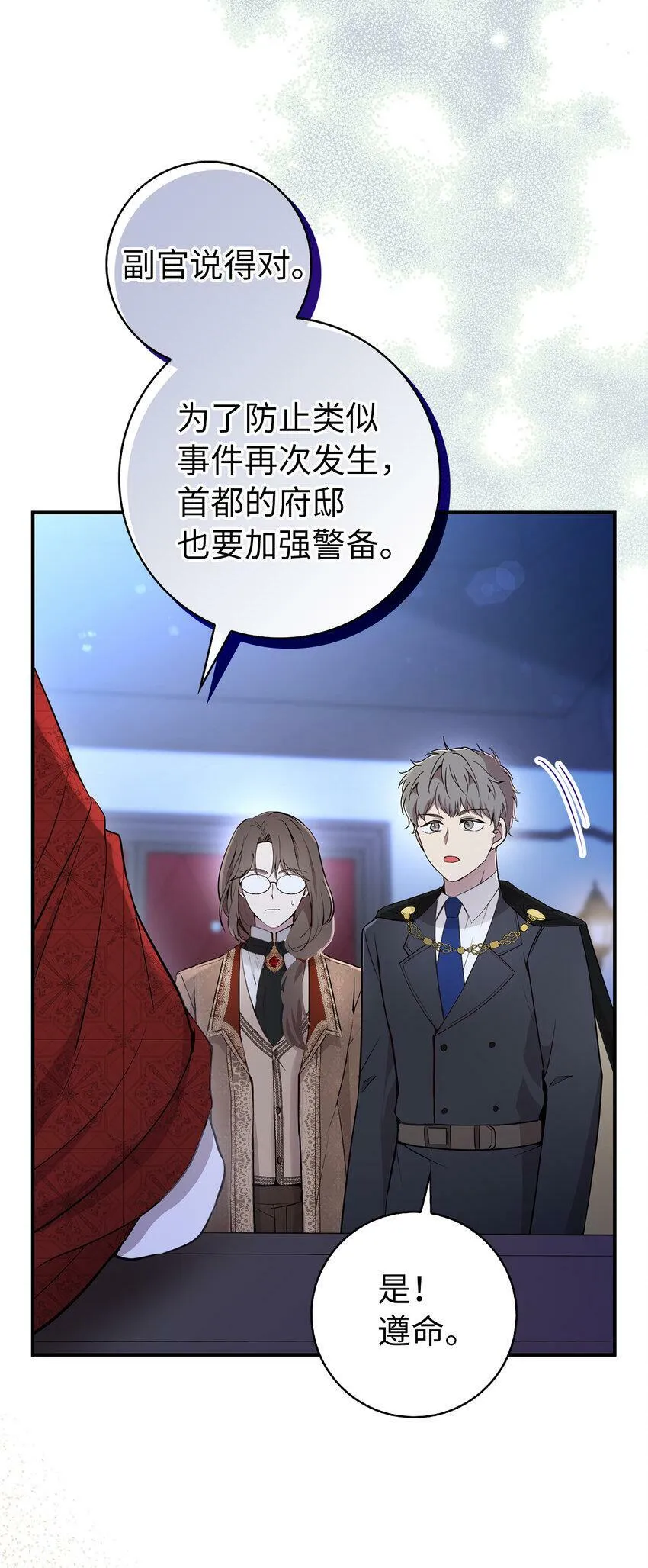 20 女儿奴公爵大人59