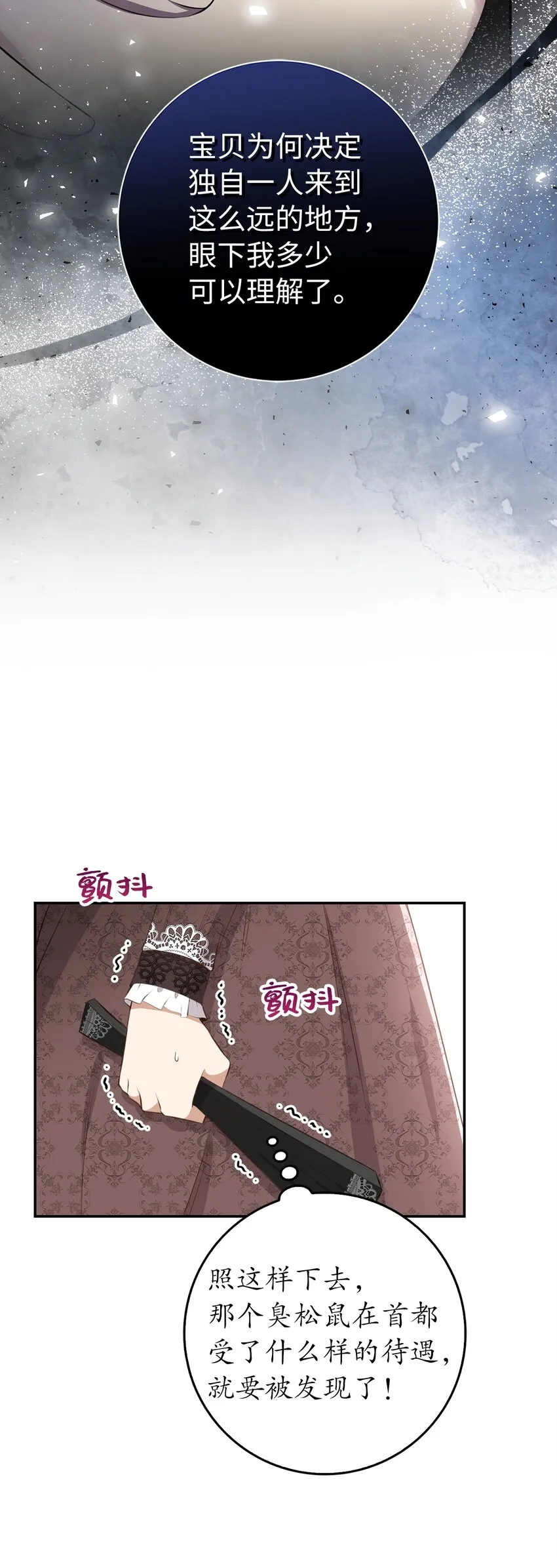 24 姨妈的野心5