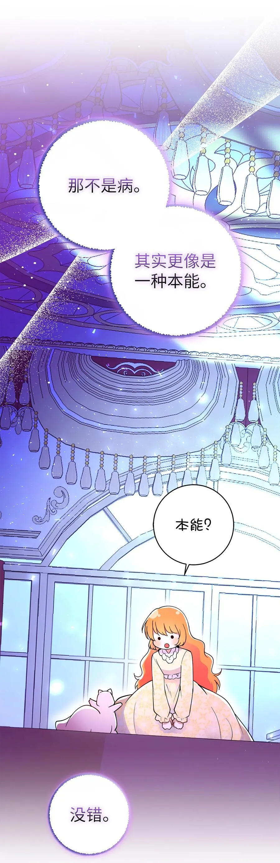 74 松鼠兽人的能力7