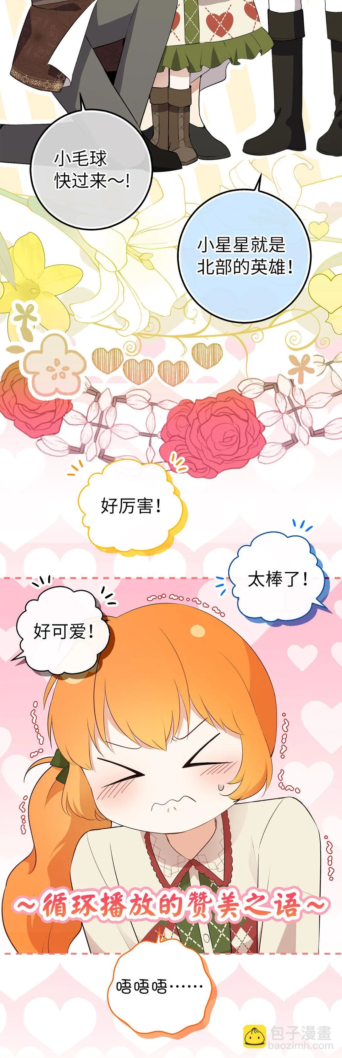 72 小松鼠夸夸团上线20